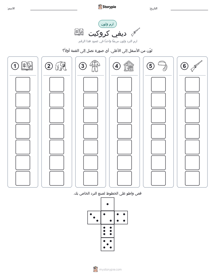 لف و لون