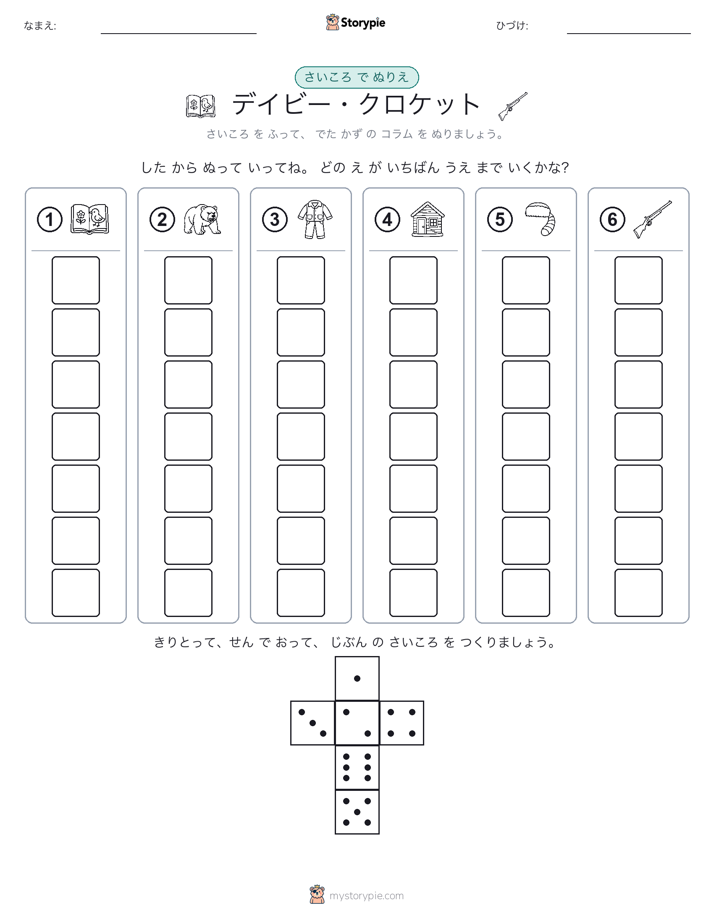 ロール＆カラー