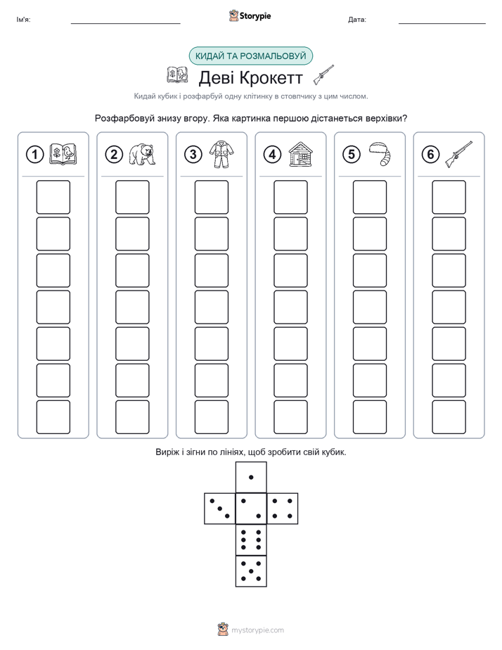 Катай та Розфарбовуй