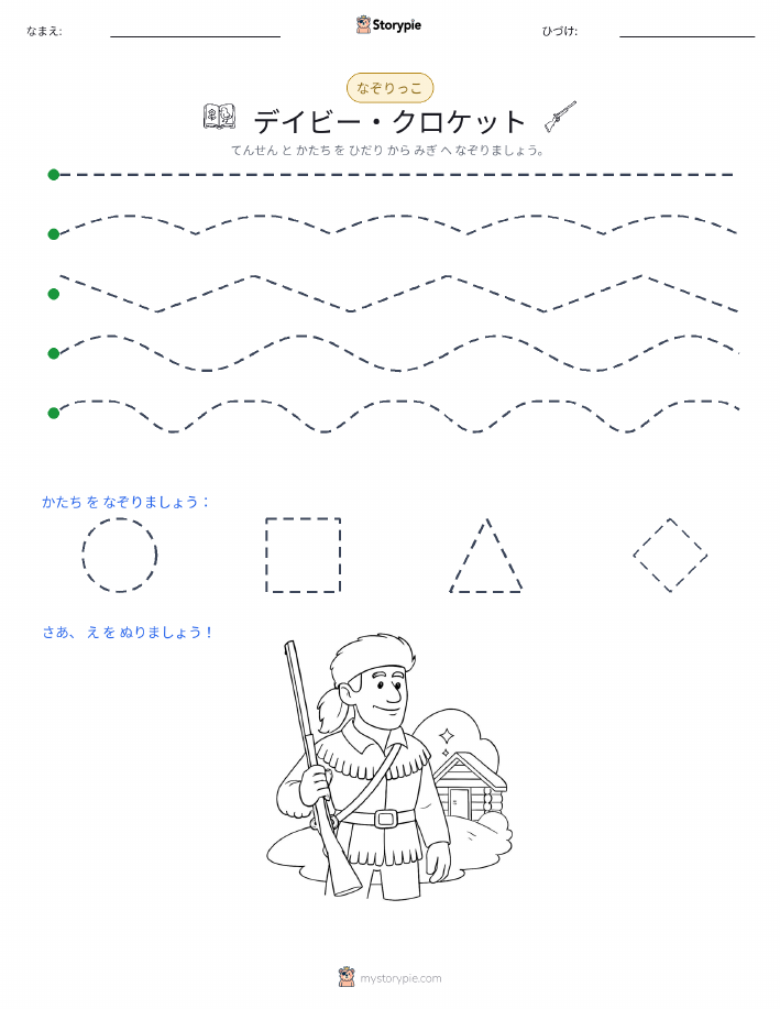 トレース