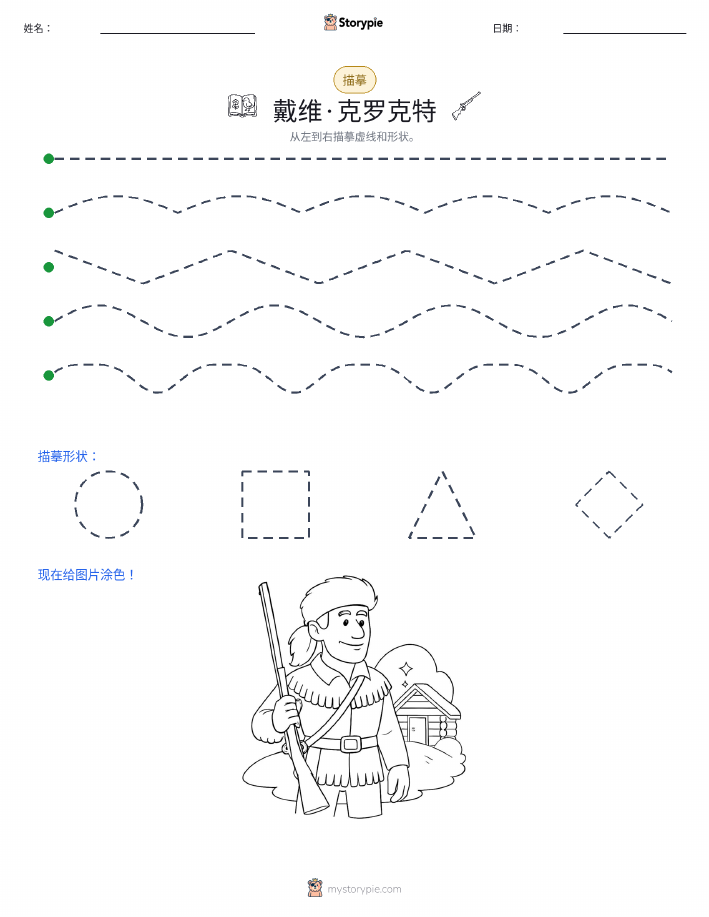 描摹