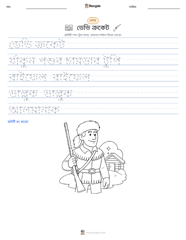 লেখার অনুশীলন