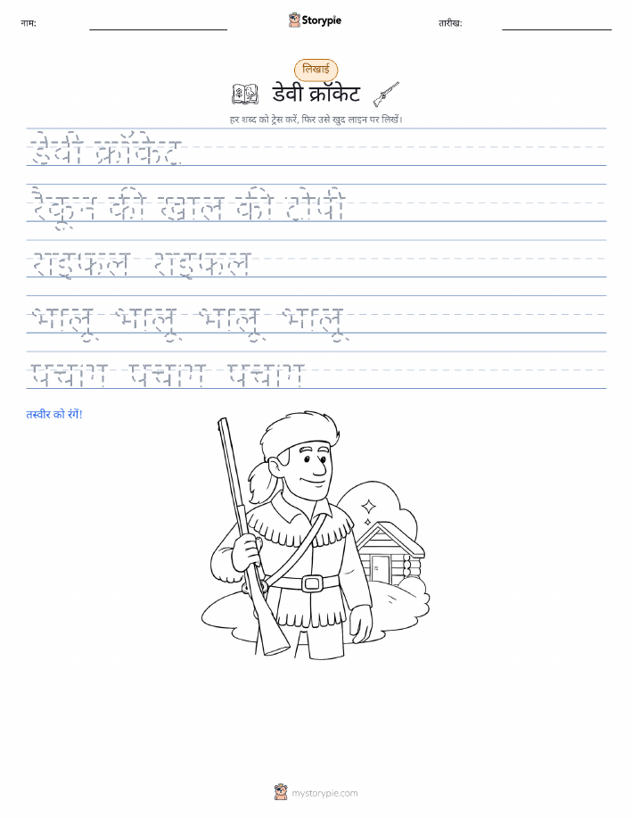 लेखन अभ्यास