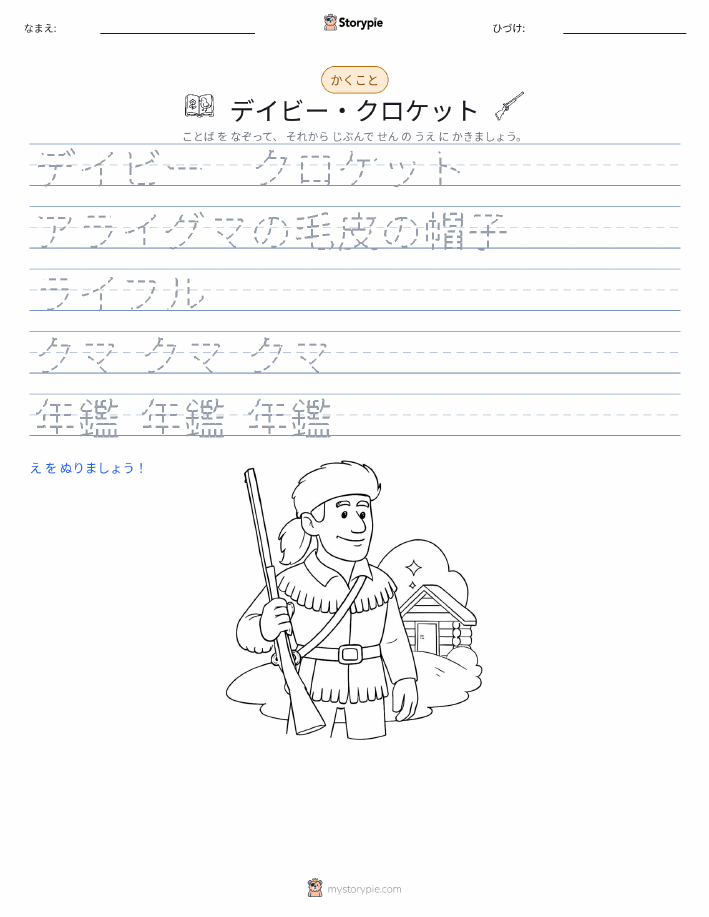 書き取り練習