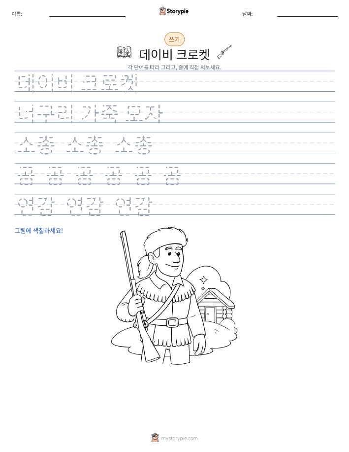 쓰기 연습