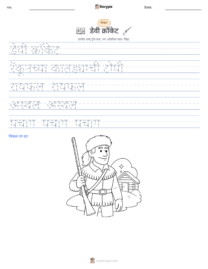 लेखन सराव