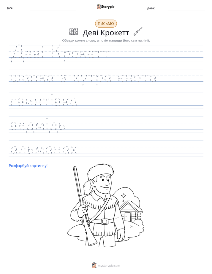 Практика письма