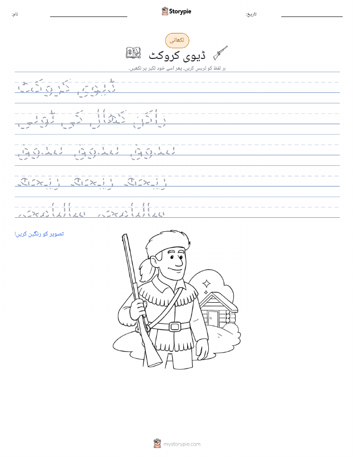 تحریری مشق