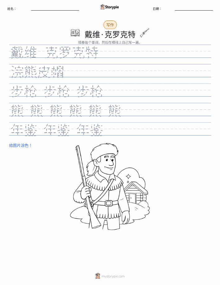 写作练习