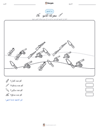 معاينة ورقة العمل القابلة للطباعة معركة آلامو