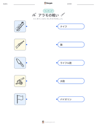 アラモの戦い の印刷可能ワークシートプレビュー