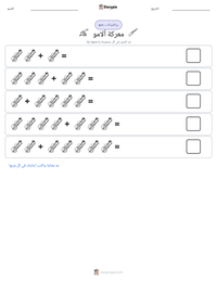 معاينة ورقة العمل القابلة للطباعة معركة آلامو