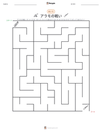 アラモの戦い の印刷可能ワークシートプレビュー