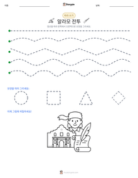 알라모 전투 인쇄 가능한 워크시트 미리보기