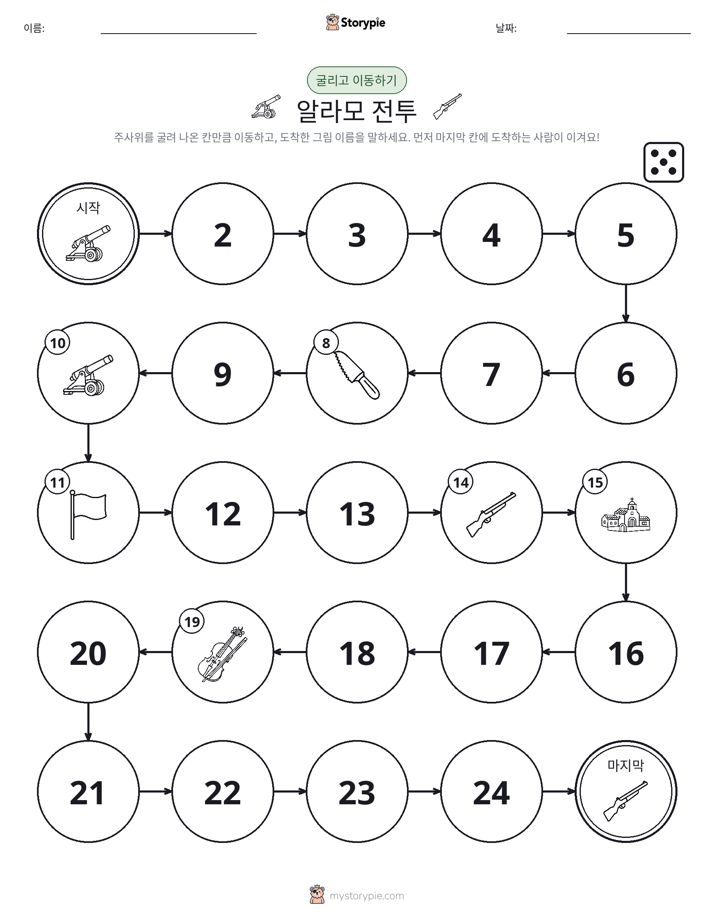 주사위 굴리고 이동하기 게임