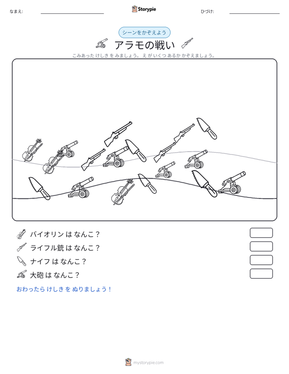 カウントシーン
