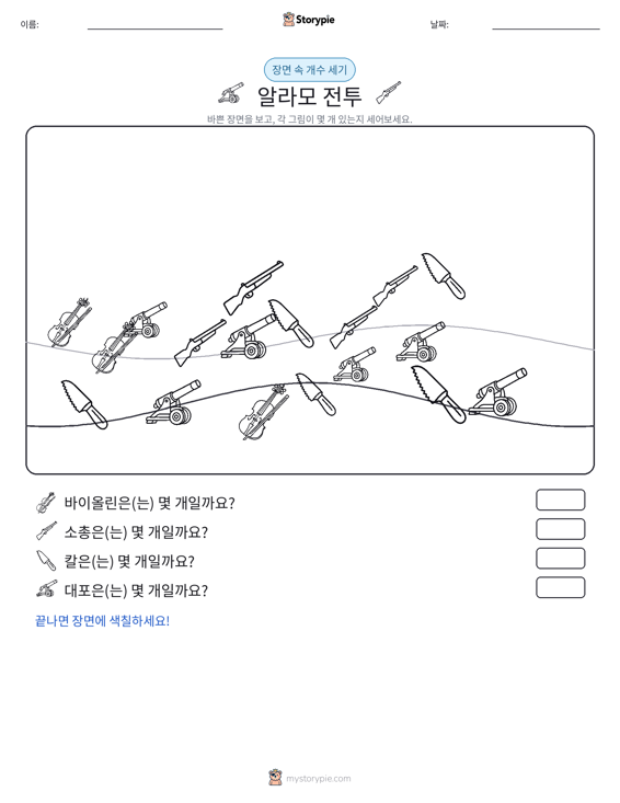 세기 장면