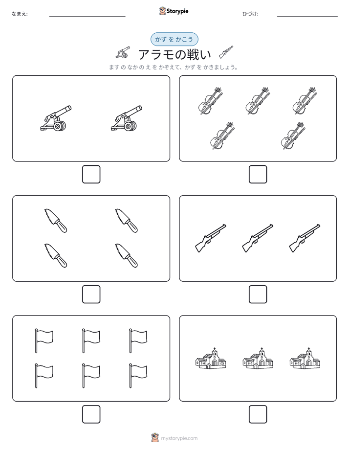 カウント＆ライティング