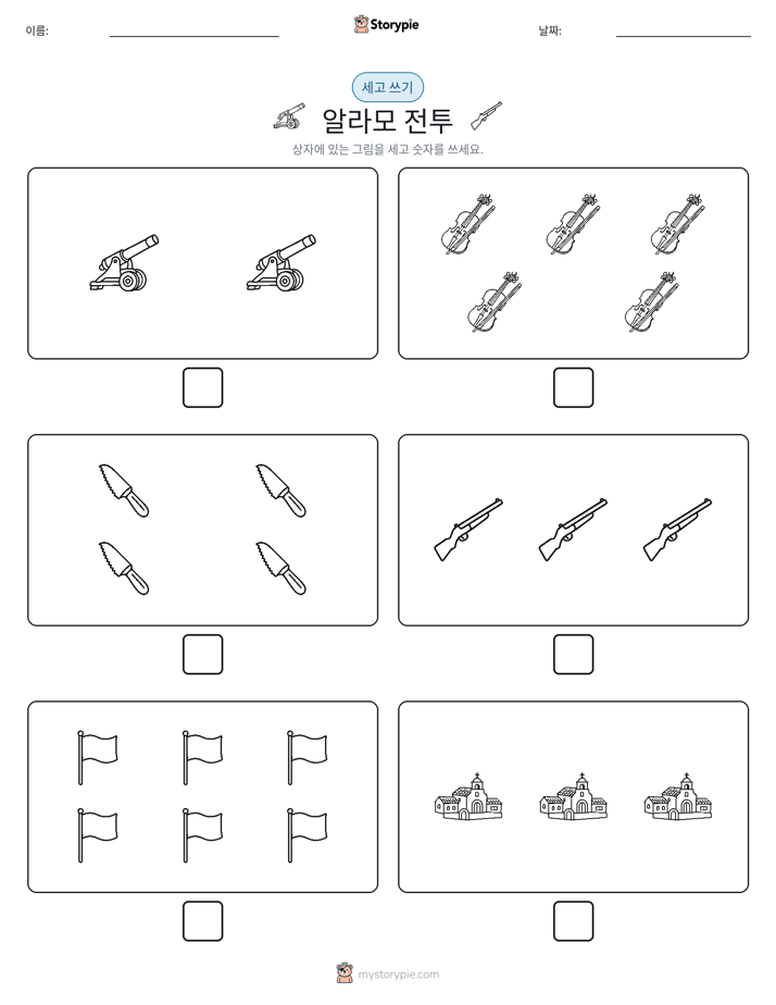 세고 쓰기
