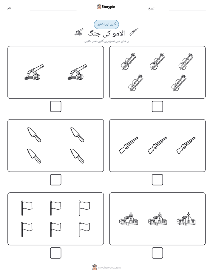 گنیں اور لکھیں