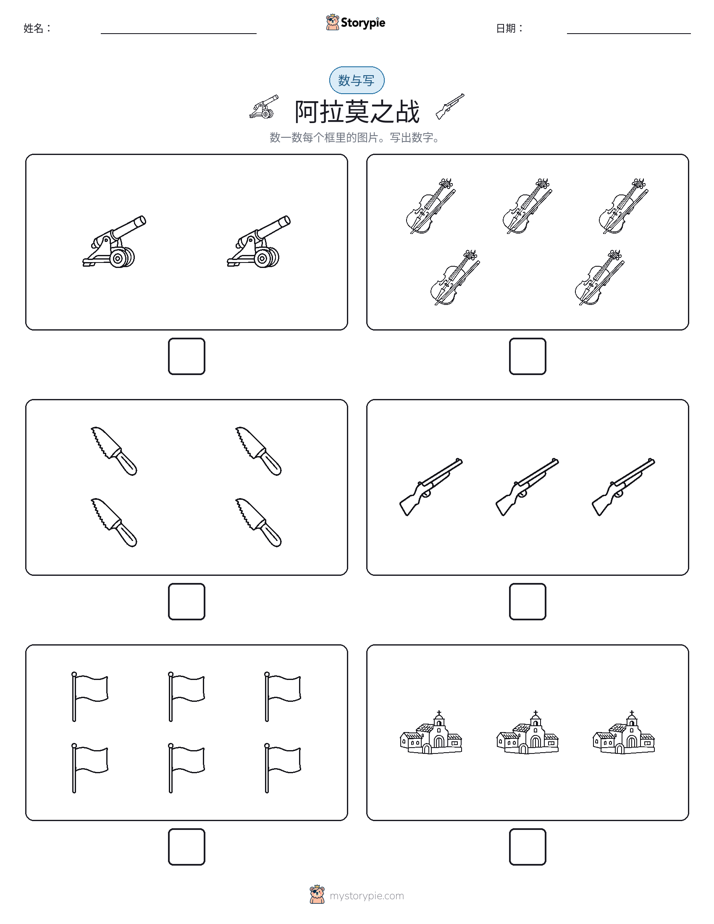 计数与书写