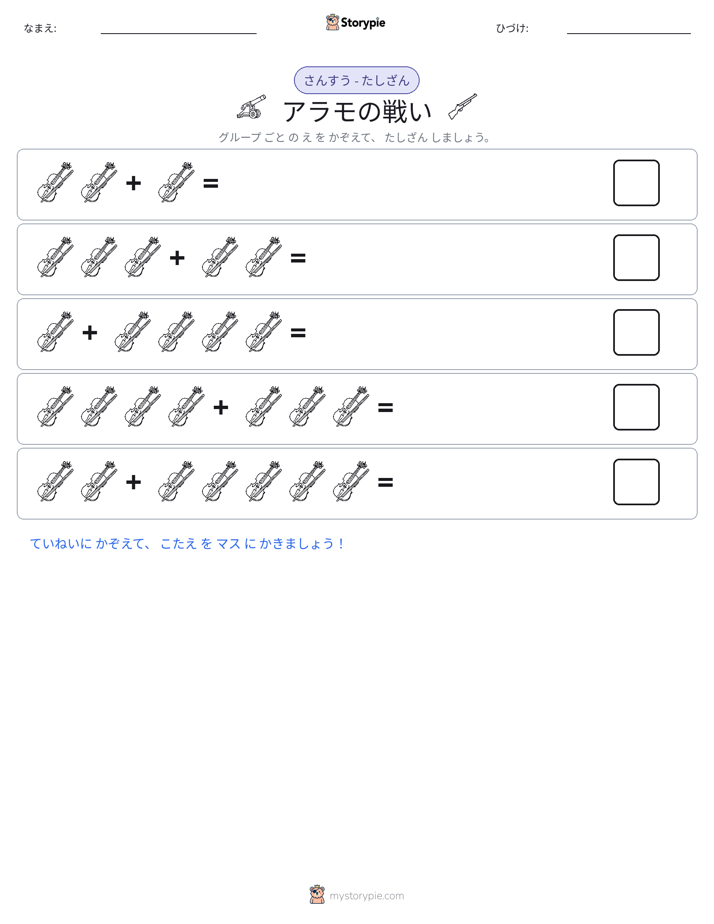 絵の数学