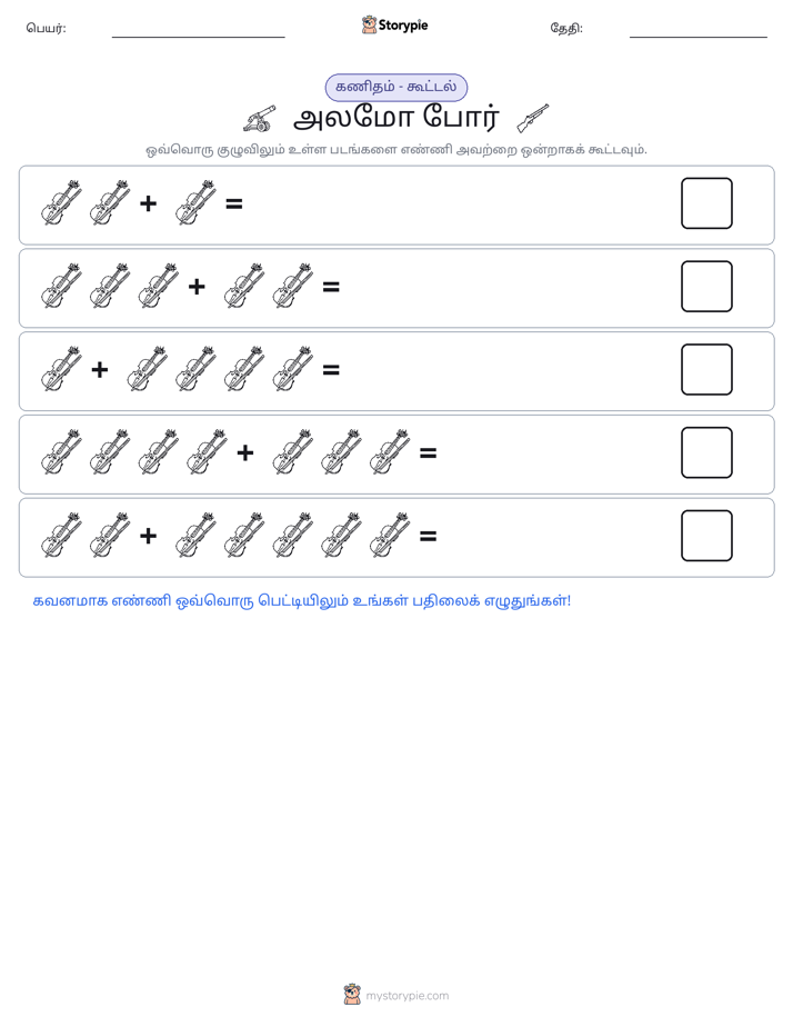 படம் கணிதம்