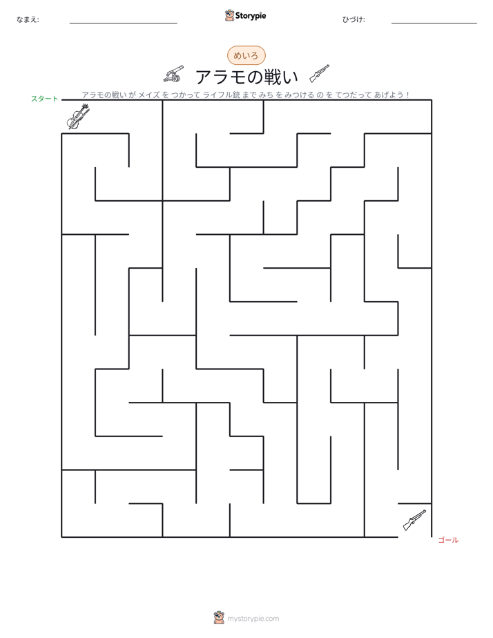 迷路