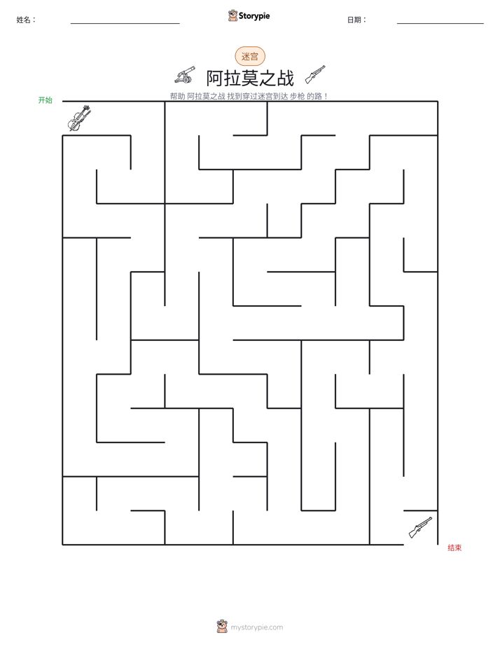 迷宫