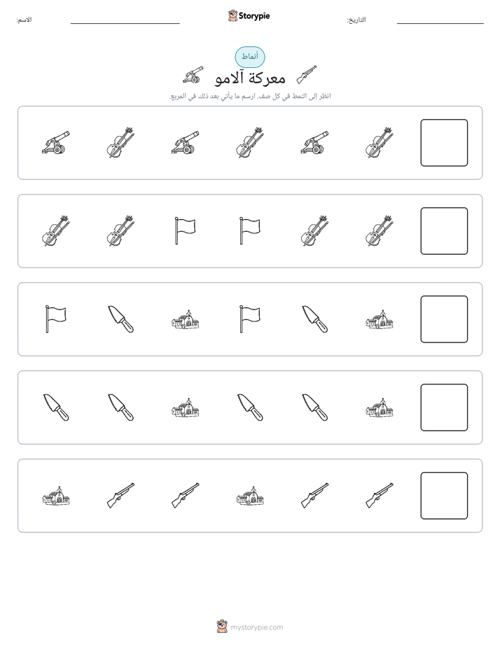 أنماط