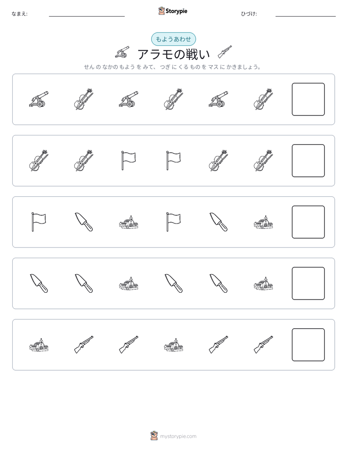 パターン