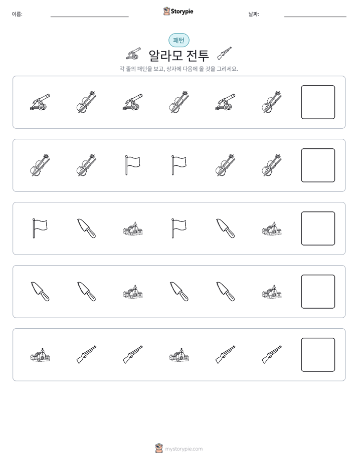 패턴