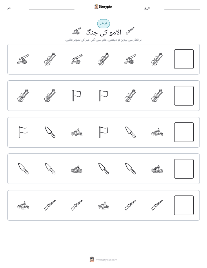 پیٹرن