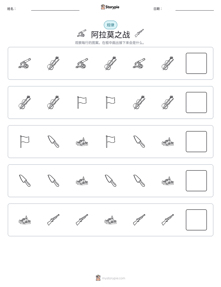 模式