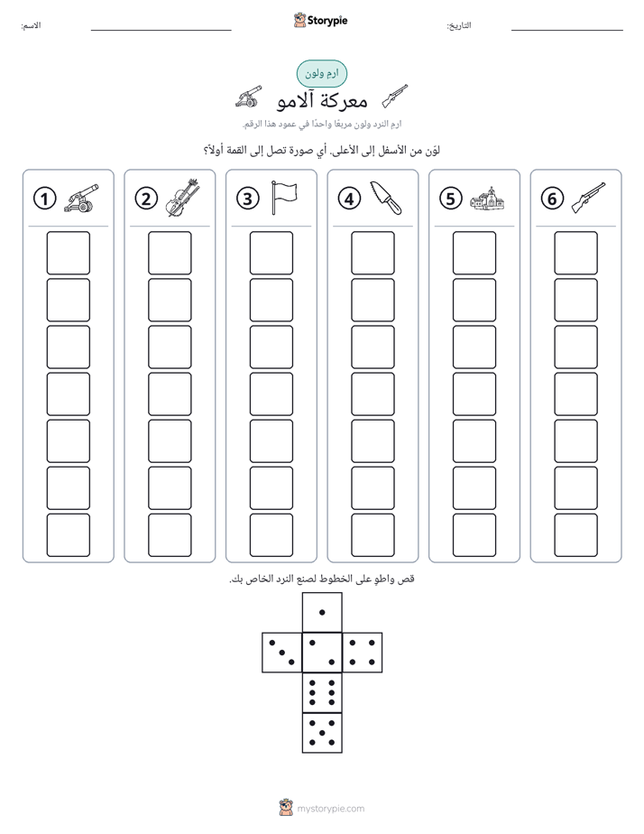 لف و لون