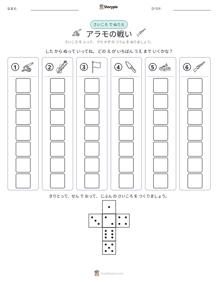 ロール＆カラー