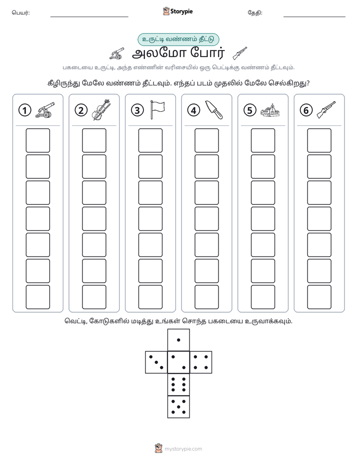 ரோல் & நிறம்