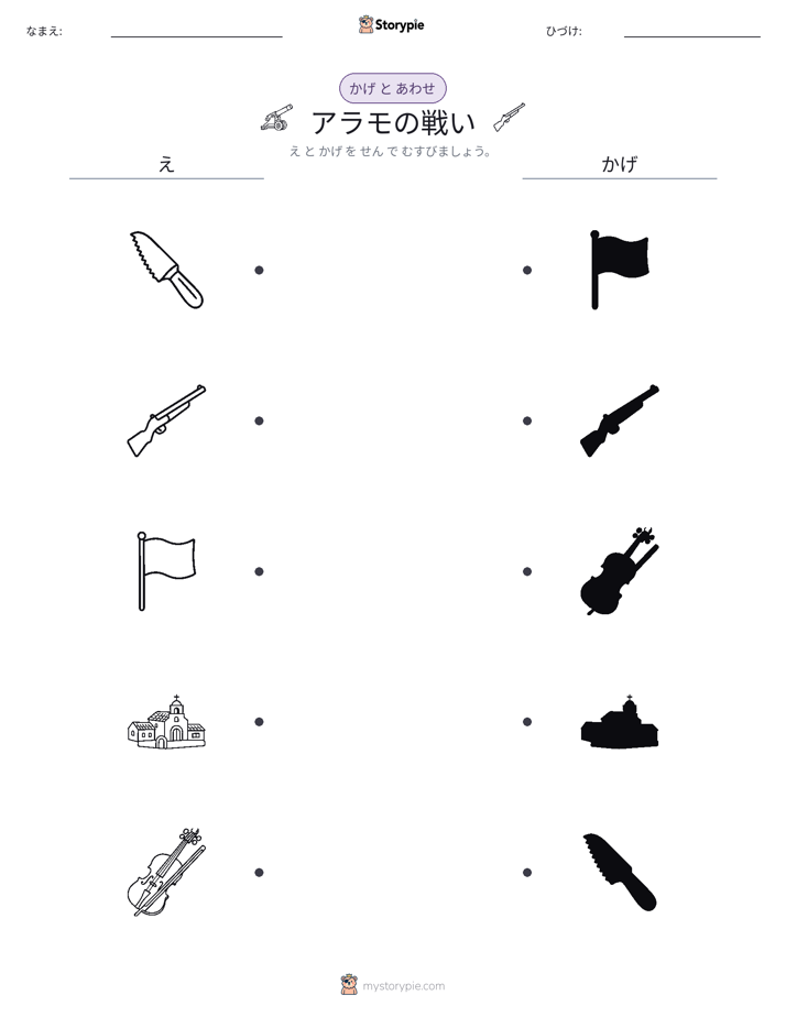 シャドウマッチ