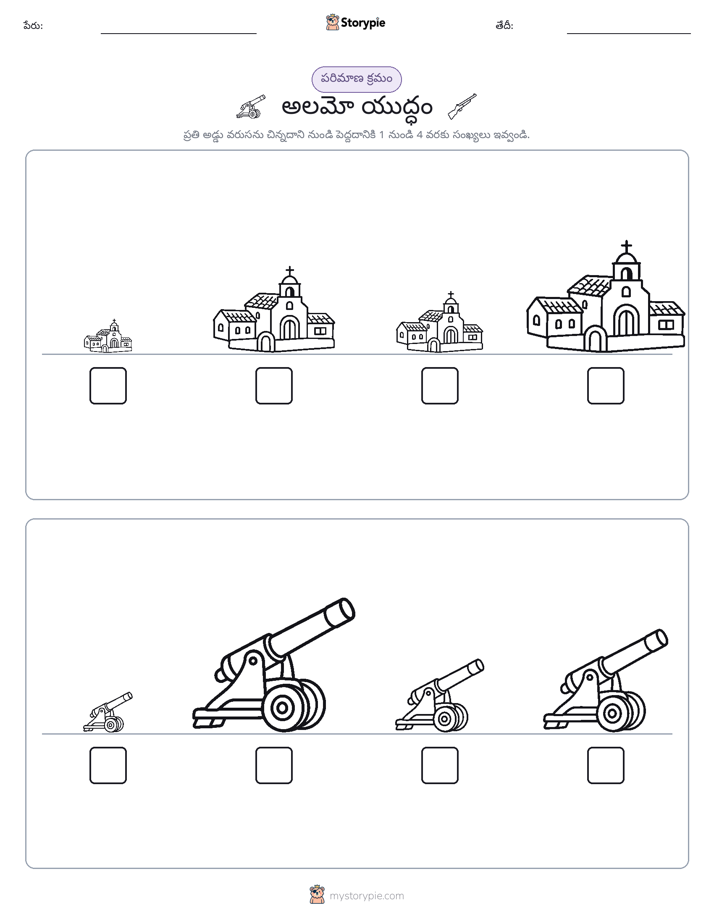 పరిమాణం క్రమం