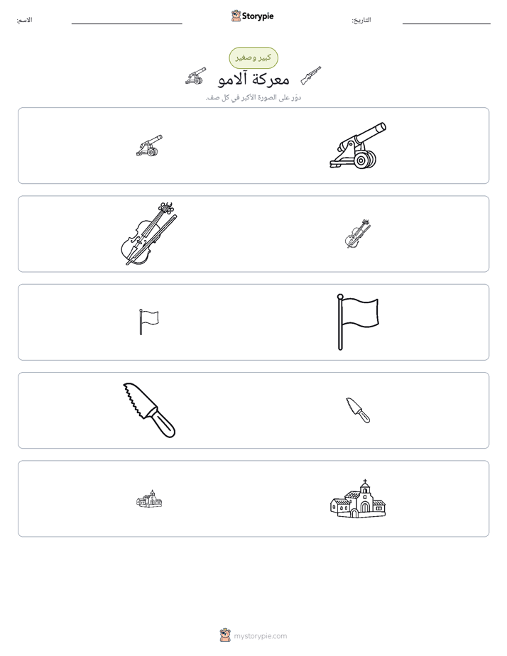 فرز