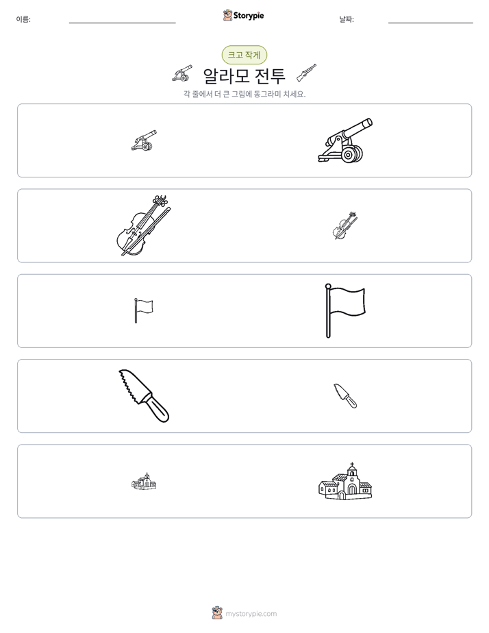 정렬