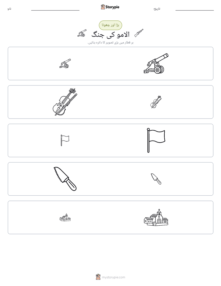 ترتیب دینا