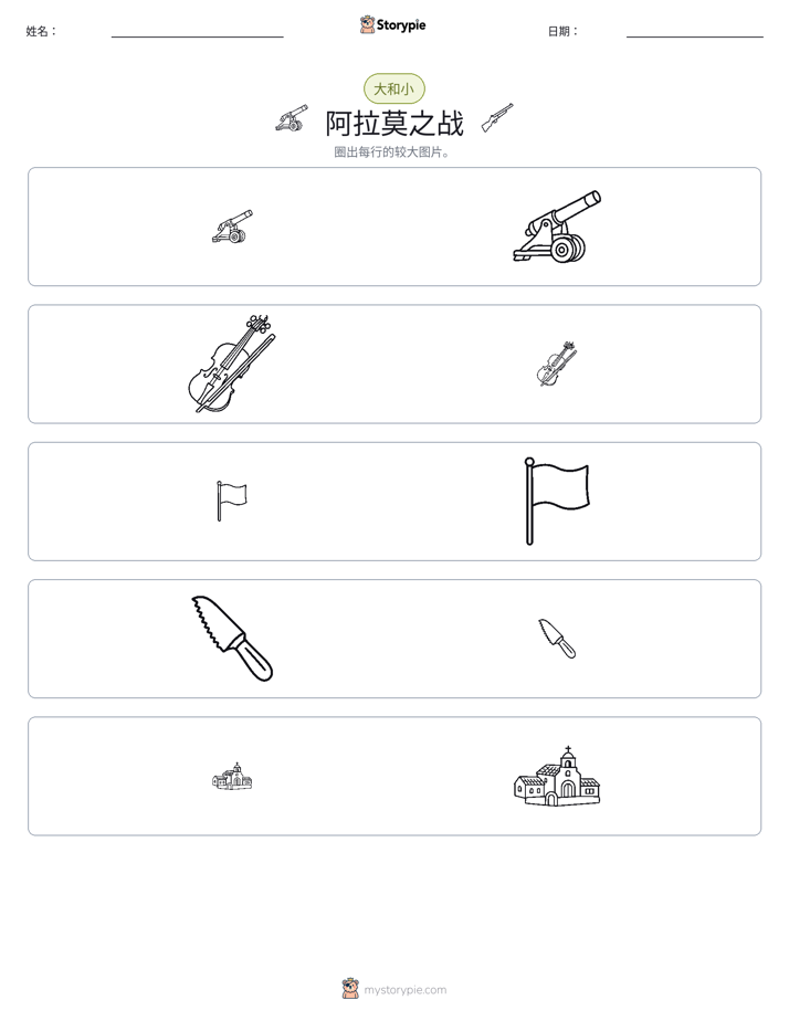 分类