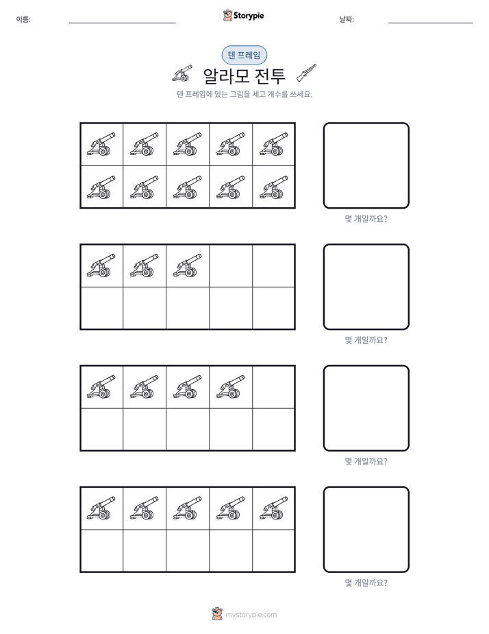 텐 프레임