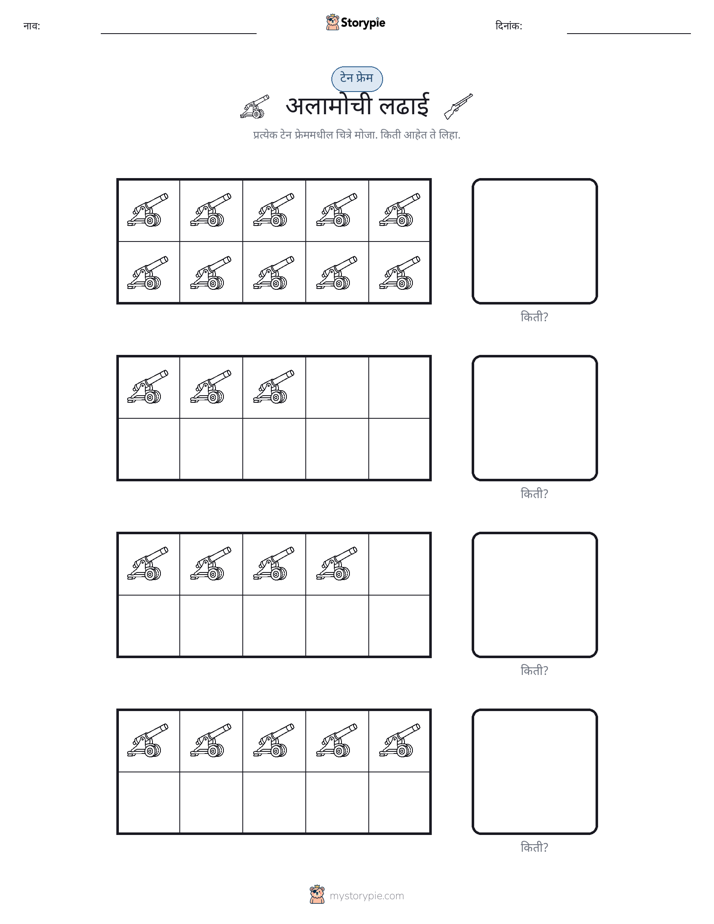 दहा फ्रेम