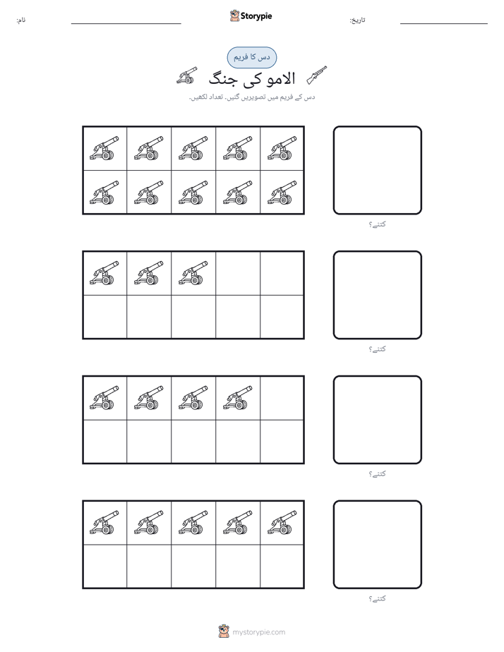 دس کا فریم