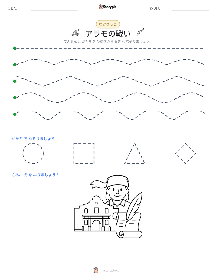 トレース