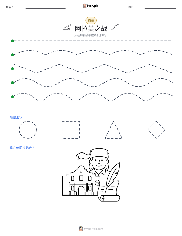 描摹