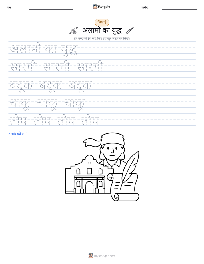 लेखन अभ्यास