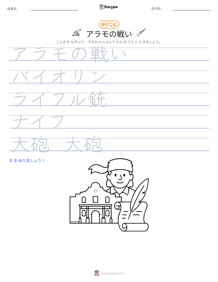 書き取り練習